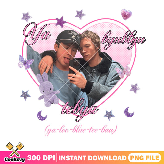 Heart gay love couple png, heated rivalry png, lgbt movie gifts png